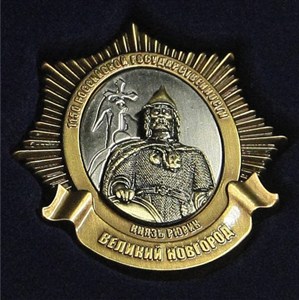 Знак "1150-летие зарождения российской государственности" был вручен собственнику компании «Еврохимсервис» Игорю Владимировичу Лазуко