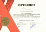Сервисная служба компании «Еврохимсервис» успешно прошла сертификацию с присвоением статуса сервисного центра «РОСТСЕЛЬМАШ-КАММИНЗ»